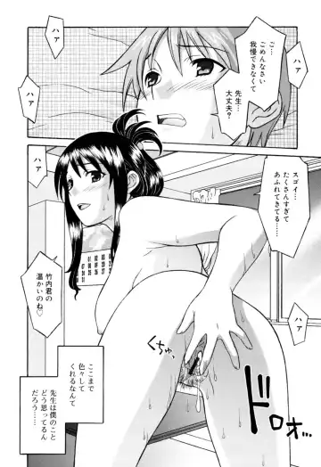 [Syowmaru] Onegai Yuri Sensei - Please Miss Yuri. Fhentai - Page 52