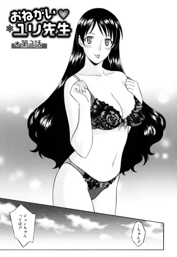 [Syowmaru] Onegai Yuri Sensei - Please Miss Yuri. Fhentai - Page 53