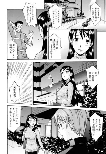 [Syowmaru] Onegai Yuri Sensei - Please Miss Yuri. Fhentai - Page 56