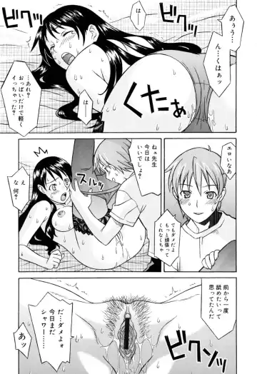 [Syowmaru] Onegai Yuri Sensei - Please Miss Yuri. Fhentai - Page 61