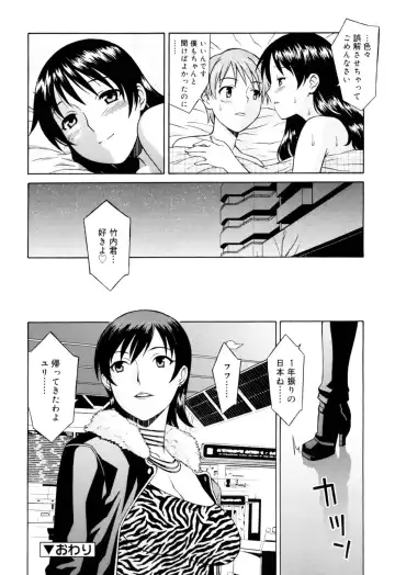 [Syowmaru] Onegai Yuri Sensei - Please Miss Yuri. Fhentai - Page 66