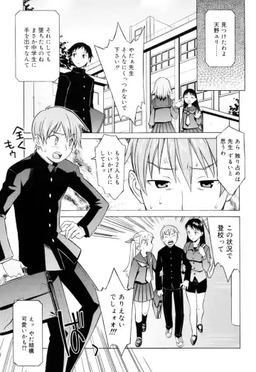 [Syowmaru] Onegai Yuri Sensei - Please Miss Yuri. Fhentai - Page 67