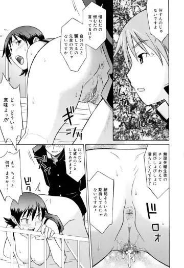 [Syowmaru] Onegai Yuri Sensei - Please Miss Yuri. Fhentai - Page 77