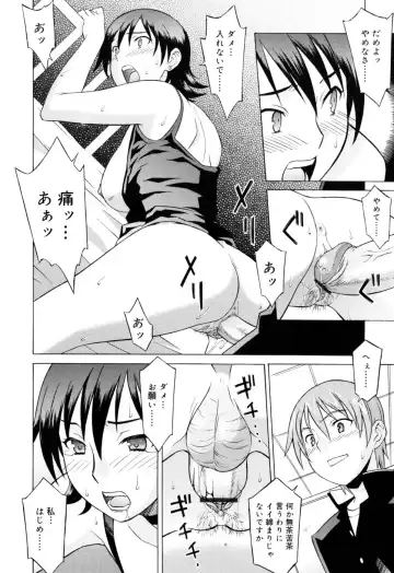 [Syowmaru] Onegai Yuri Sensei - Please Miss Yuri. Fhentai - Page 78