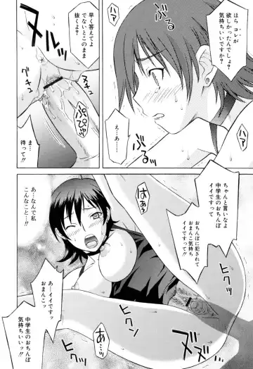 [Syowmaru] Onegai Yuri Sensei - Please Miss Yuri. Fhentai - Page 80