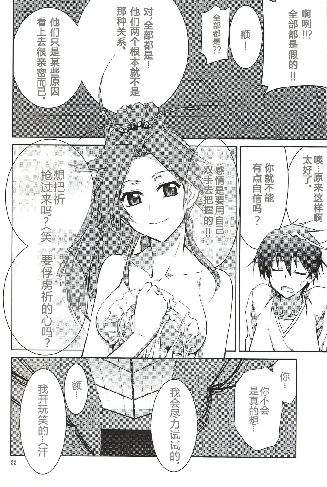 [Suzuki Address] Ayasebon Fhentai - Page 21