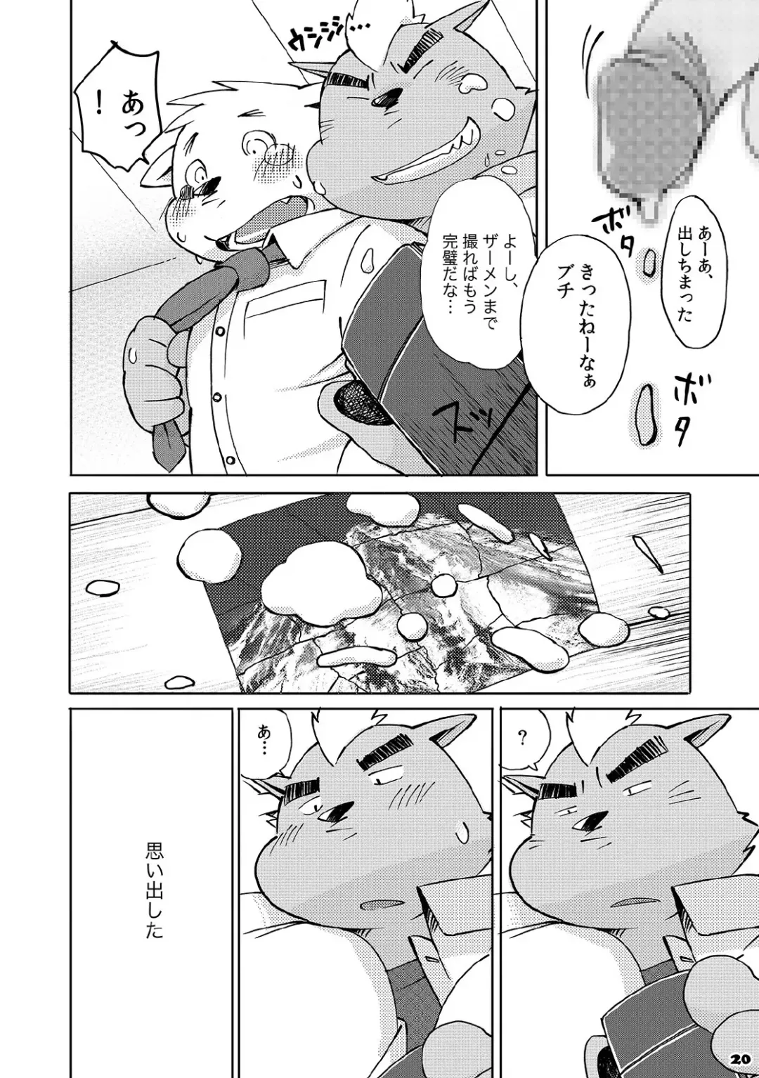 [Kinoshita Jiroh] Mekko Rarekko Fhentai - Page 19