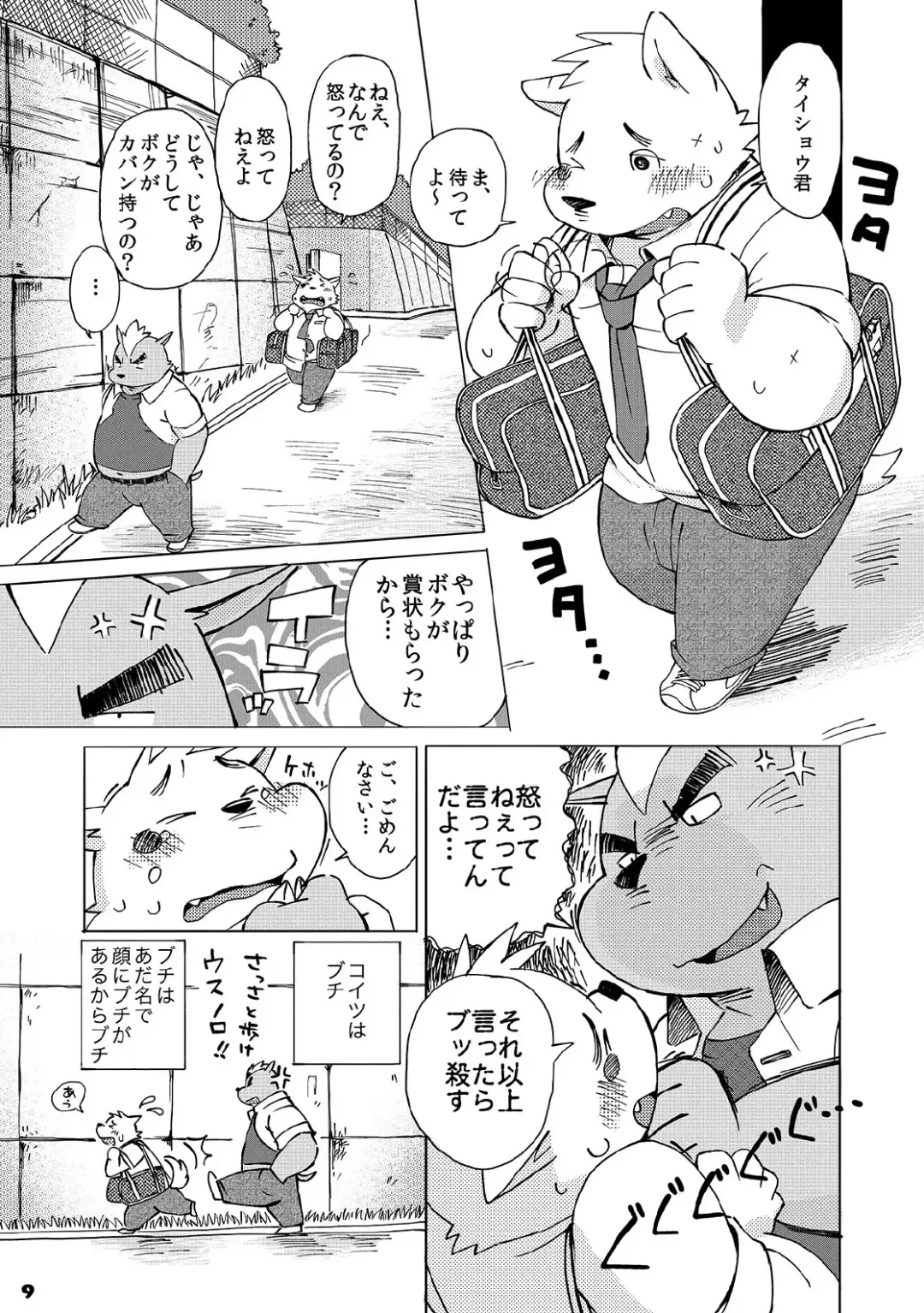 [Kinoshita Jiroh] Mekko Rarekko Fhentai - Page 8