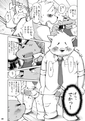 [Kinoshita Jiroh] Mekko Rarekko Fhentai - Page 16