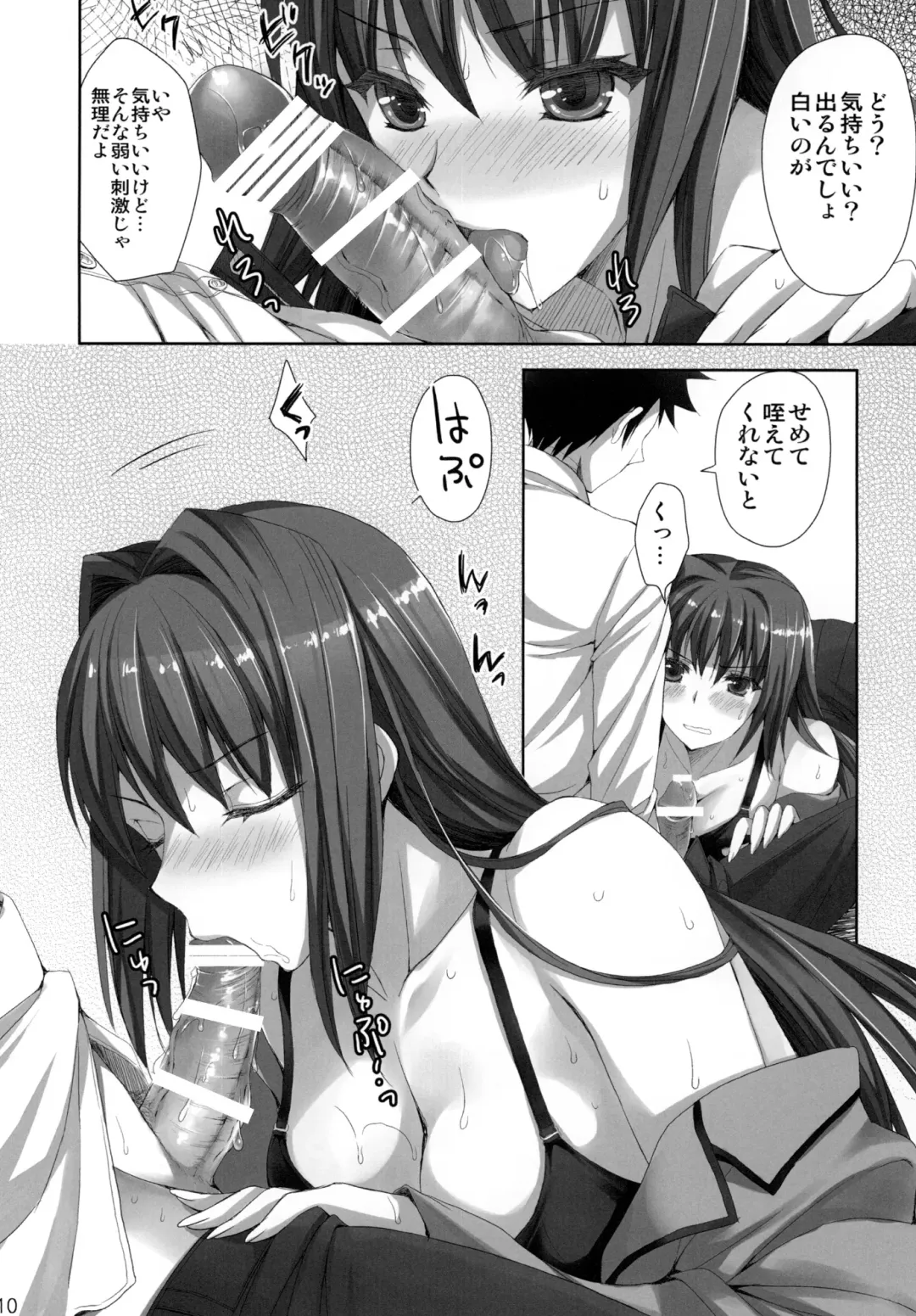 [Ayakawa Riku] Mahou Tsukai no Yotogi Fhentai - Page 10