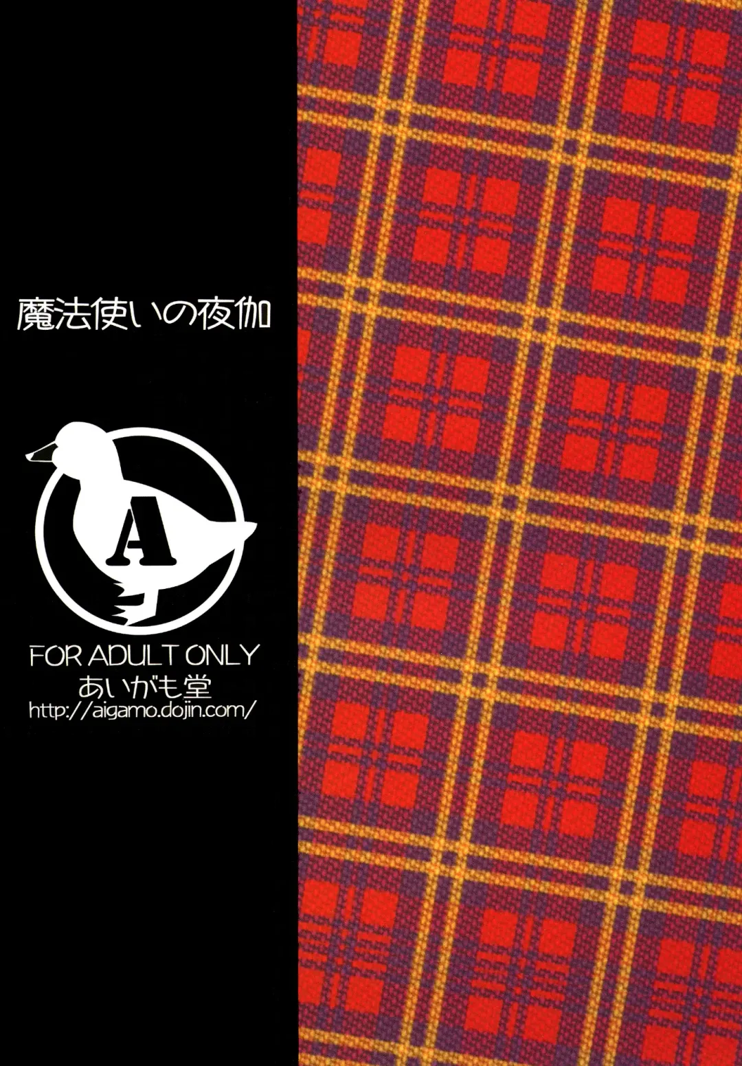 [Ayakawa Riku] Mahou Tsukai no Yotogi Fhentai - Page 32