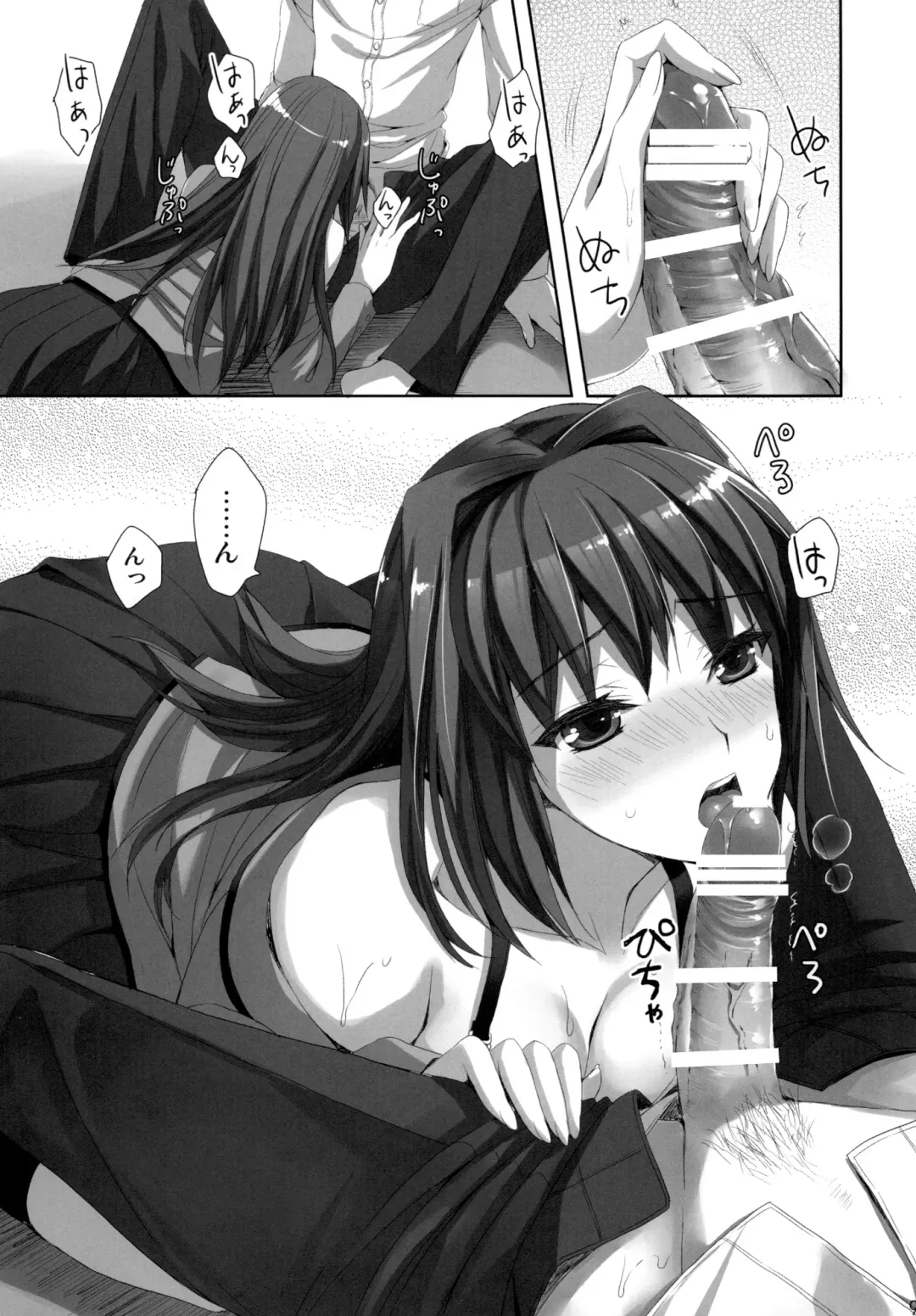 [Ayakawa Riku] Mahou Tsukai no Yotogi Fhentai - Page 9