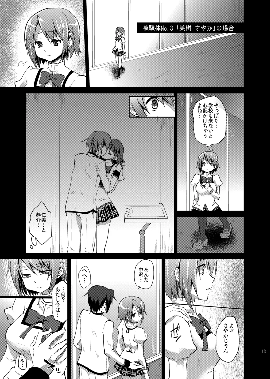 [Kazabuki Poni] Mahou Shoujo Zetsubou Kansatsu Kiroku Fhentai - Page 12