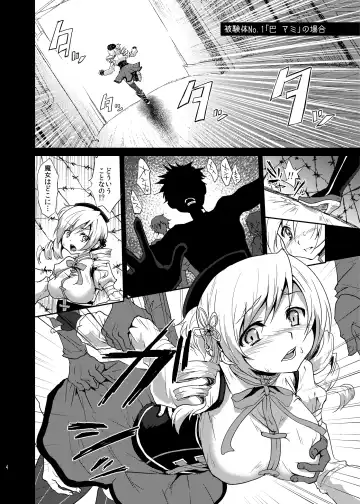 [Kazabuki Poni] Mahou Shoujo Zetsubou Kansatsu Kiroku Fhentai - Page 3