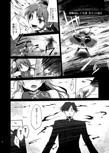 [Kazabuki Poni] Mahou Shoujo Zetsubou Kansatsu Kiroku Fhentai - Page 7