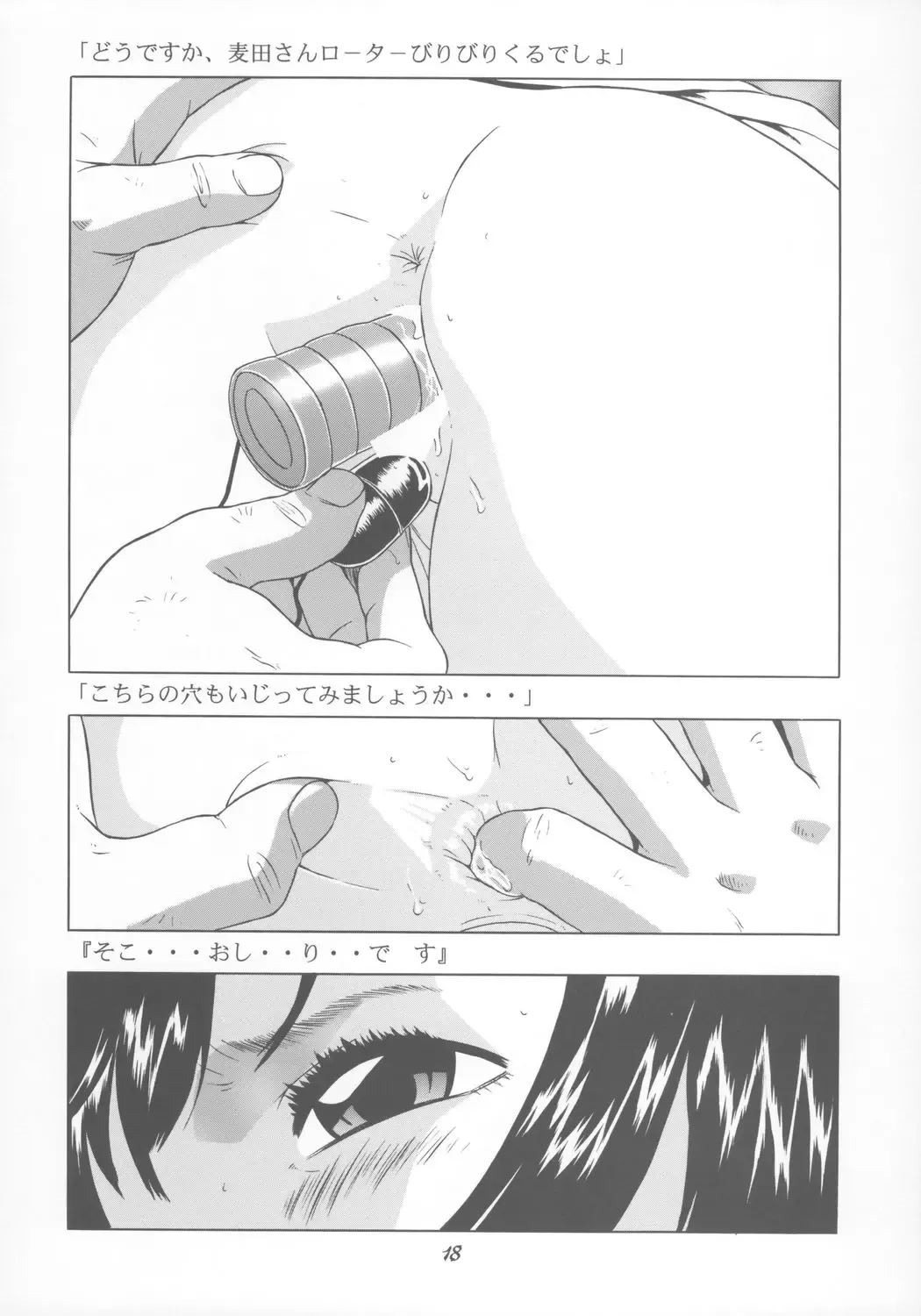 [Hayashibara Hikari] Shoujo Jidai Fhentai - Page 19