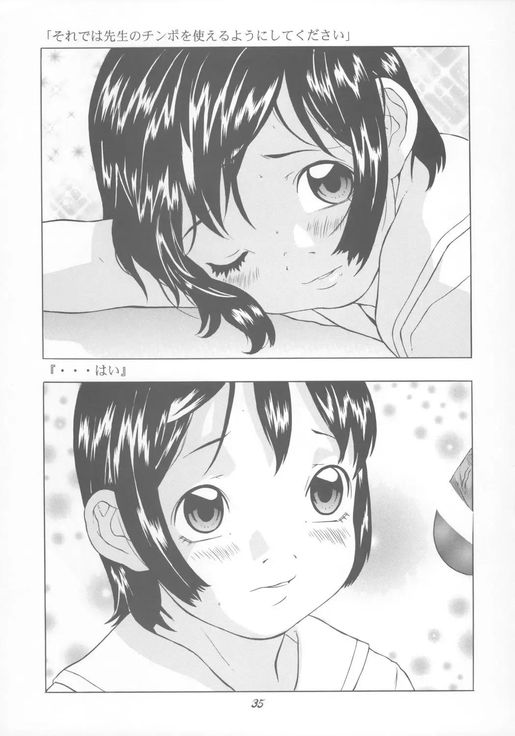 [Hayashibara Hikari] Shoujo Jidai Fhentai - Page 36