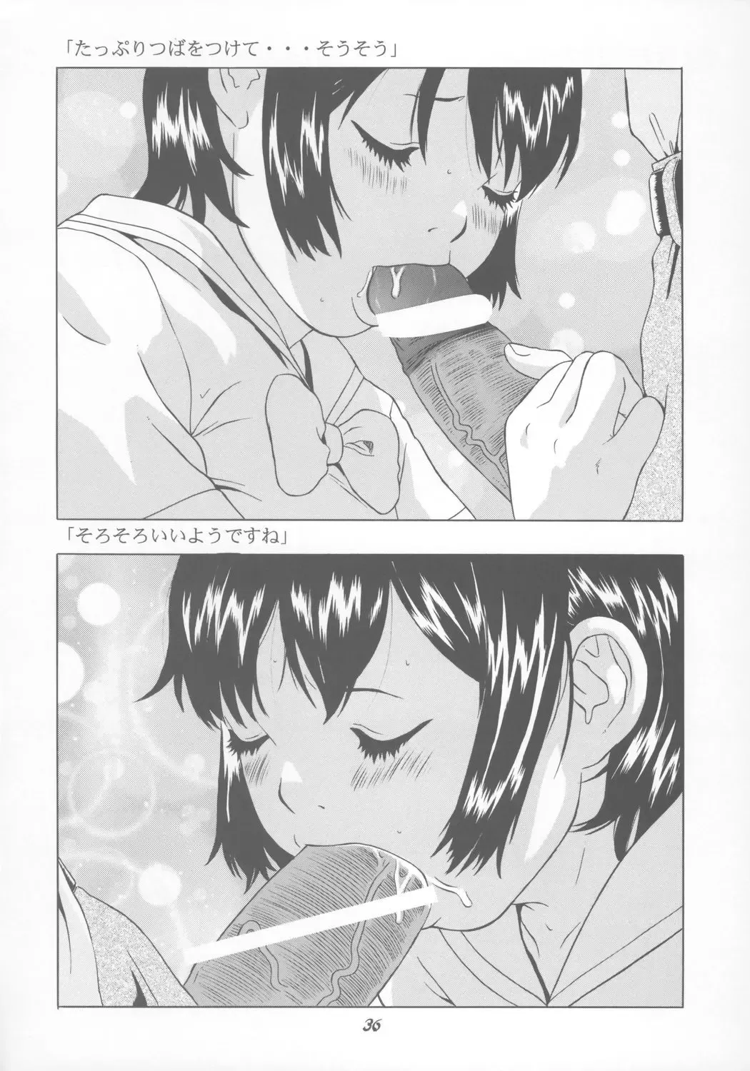 [Hayashibara Hikari] Shoujo Jidai Fhentai - Page 37