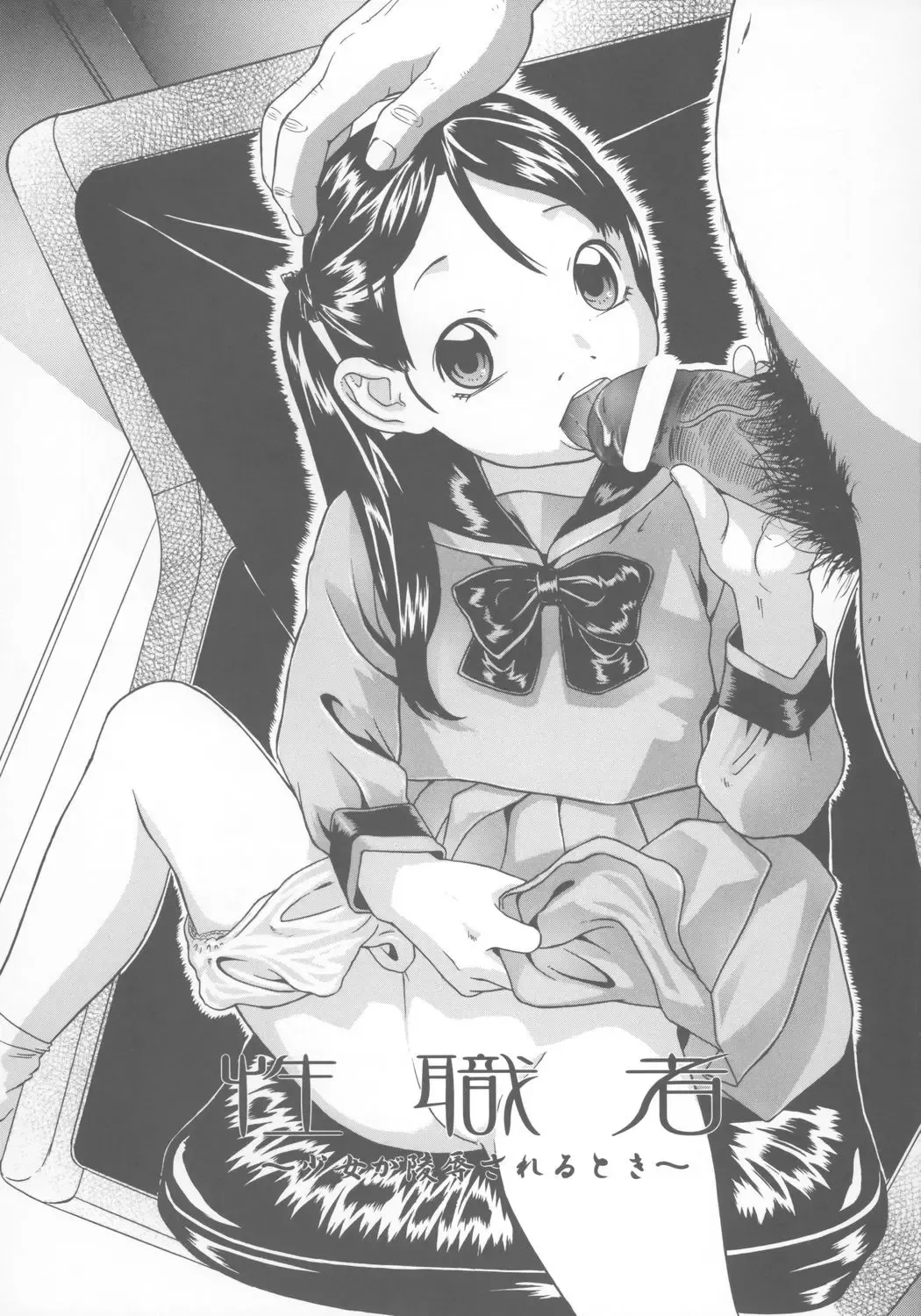 [Hayashibara Hikari] Shoujo Jidai Fhentai - Page 4