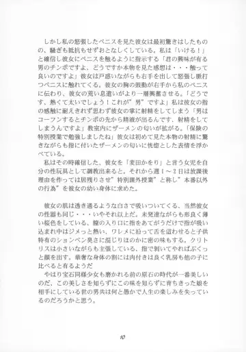 [Hayashibara Hikari] Shoujo Jidai Fhentai - Page 11