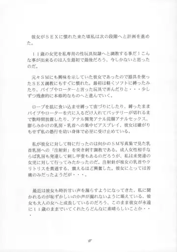 [Hayashibara Hikari] Shoujo Jidai Fhentai - Page 18