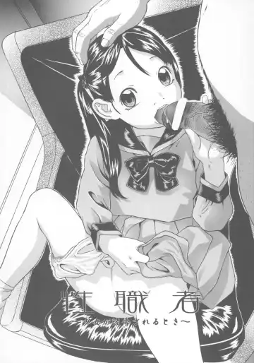 [Hayashibara Hikari] Shoujo Jidai Fhentai - Page 4