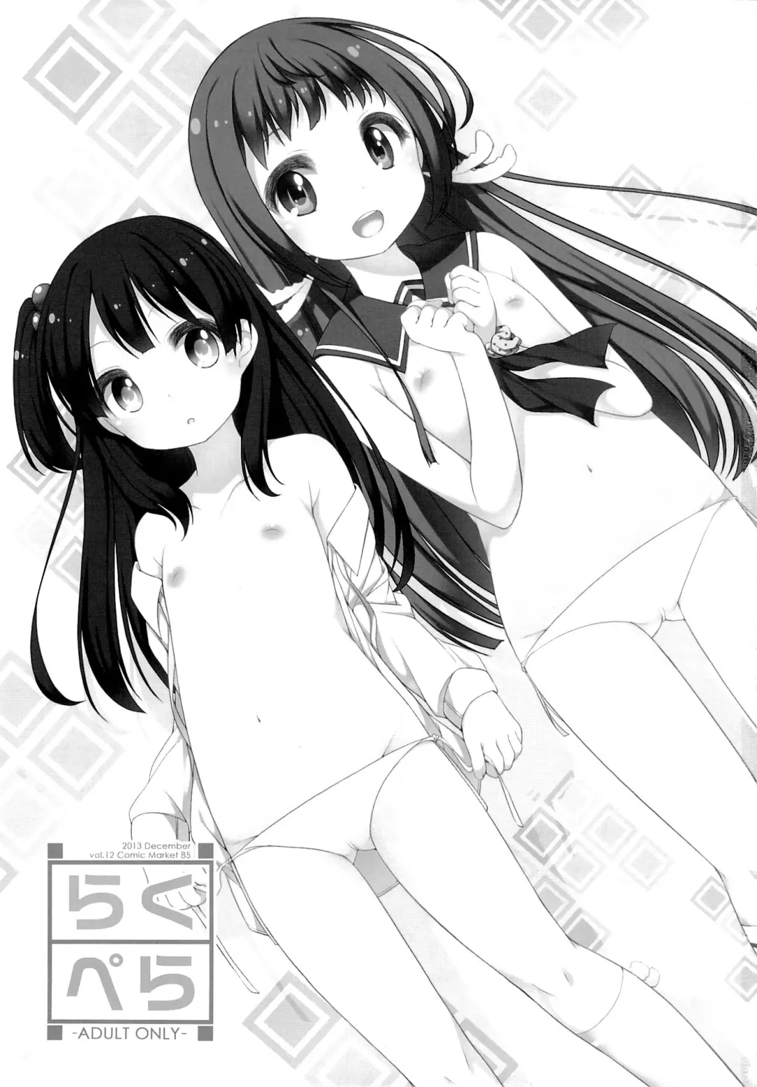 [Shouji Ayumu] Raku Pera Fhentai - Page 3