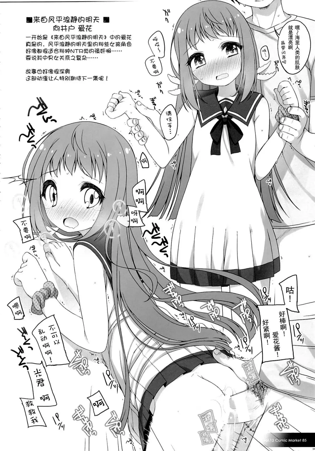 [Shouji Ayumu] Raku Pera Fhentai - Page 4