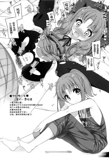 [Shouji Ayumu] Raku Pera Fhentai - Page 16