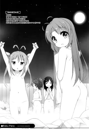 [Shouji Ayumu] Raku Pera Fhentai - Page 17