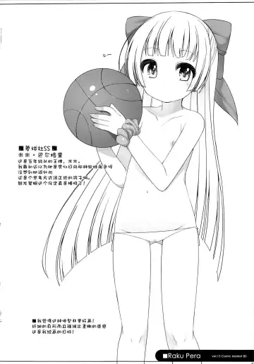 [Shouji Ayumu] Raku Pera Fhentai - Page 8