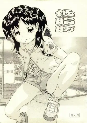 Read [Hayashibara Hikari - Kurata Ichiro] Teishibou - Fhentai