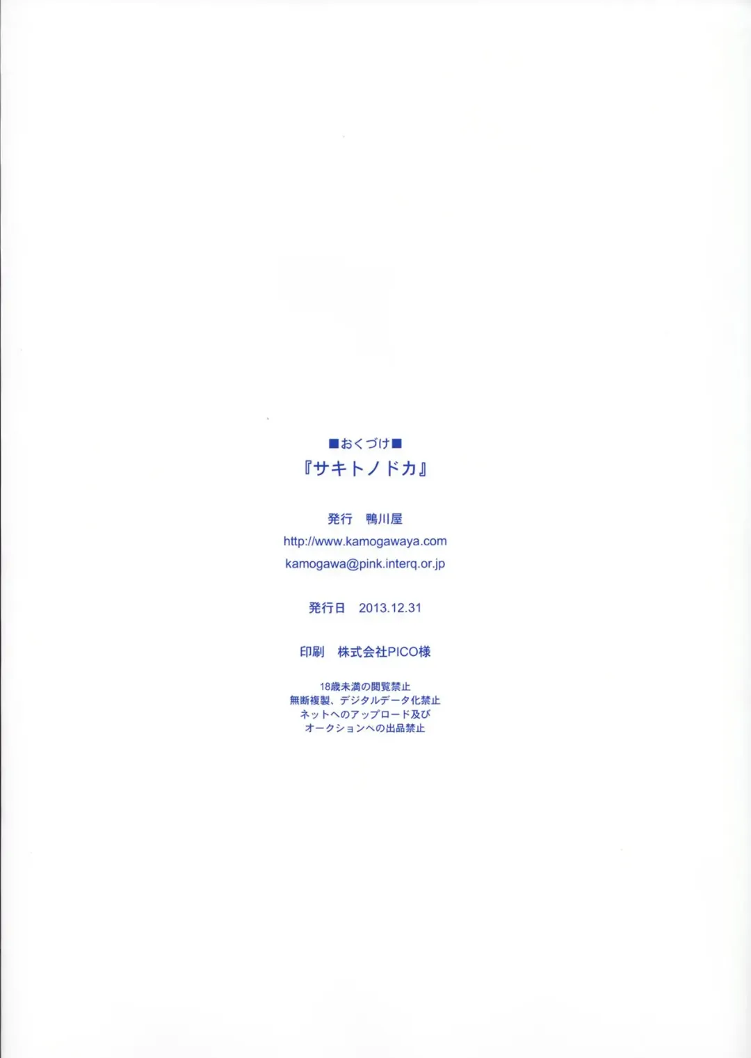 [Kamogawa Tanuki] Saki to Nodoka Fhentai - Page 24