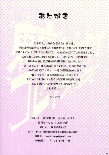 [Bonten - Kemigawa Mondo] Tokyo Hentai Collection | 東京紳士夢想園地 Fhentai - Page 17