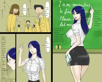 [Papermania] Futanari Maso Onna Kyoushi Megumi | Futanari Masochist Female Teacher Megumi Fhentai - Page 2
