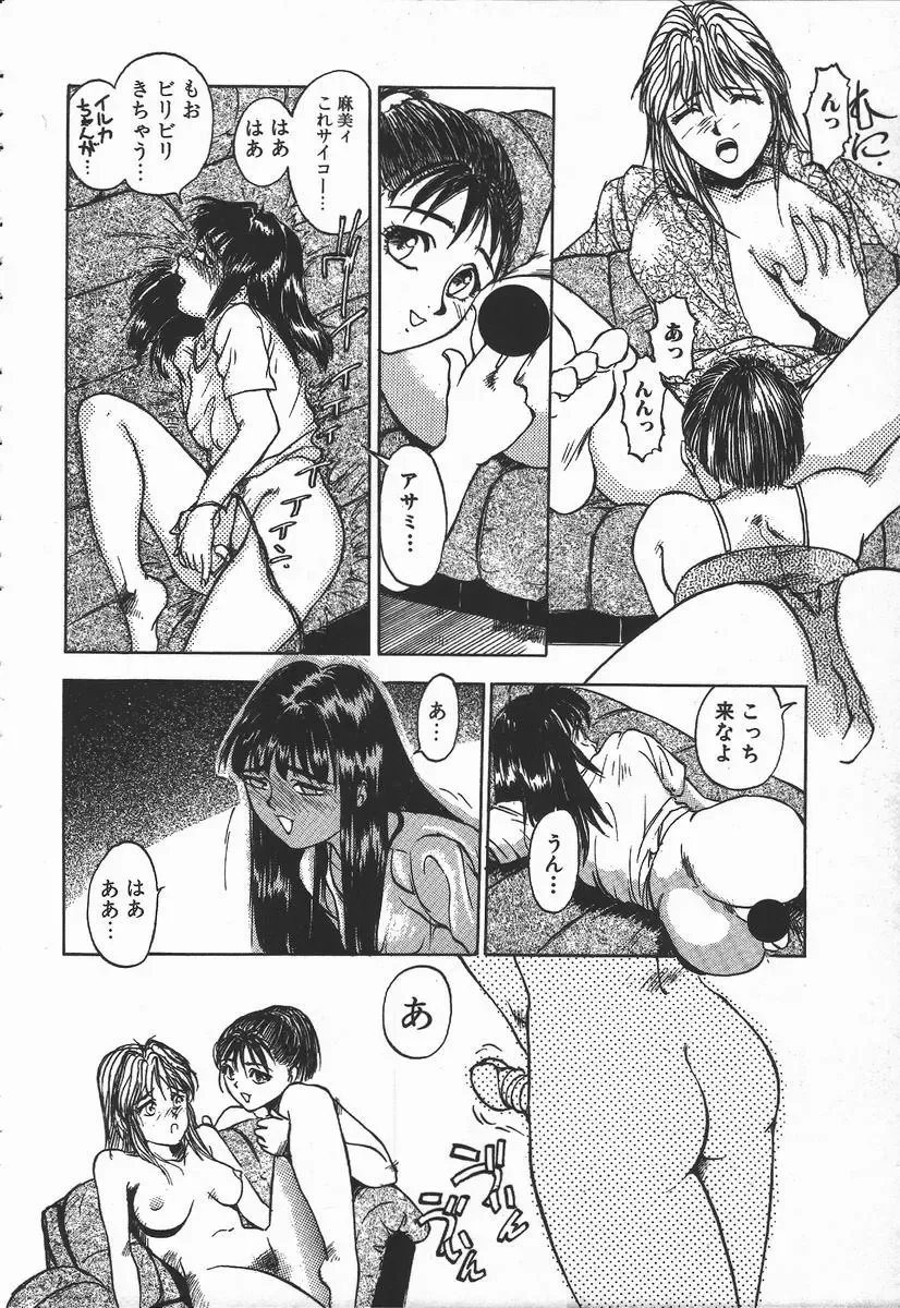 [Hayakawa Mamoru] Tenchi Maziwari no Koto Fhentai - Page 111