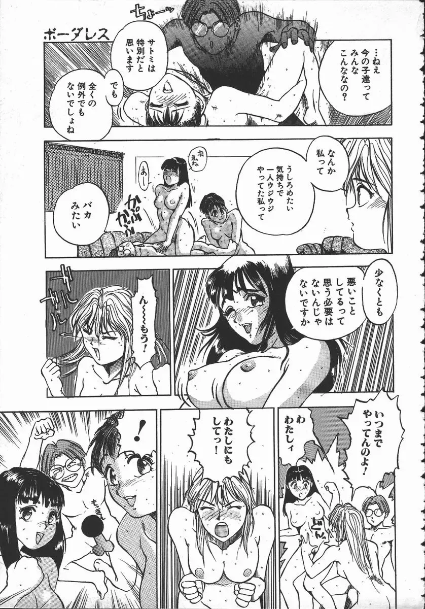 [Hayakawa Mamoru] Tenchi Maziwari no Koto Fhentai - Page 114