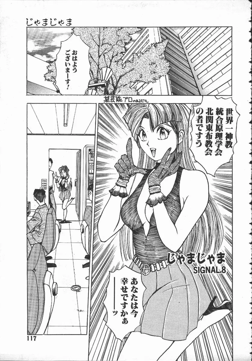 [Hayakawa Mamoru] Tenchi Maziwari no Koto Fhentai - Page 118