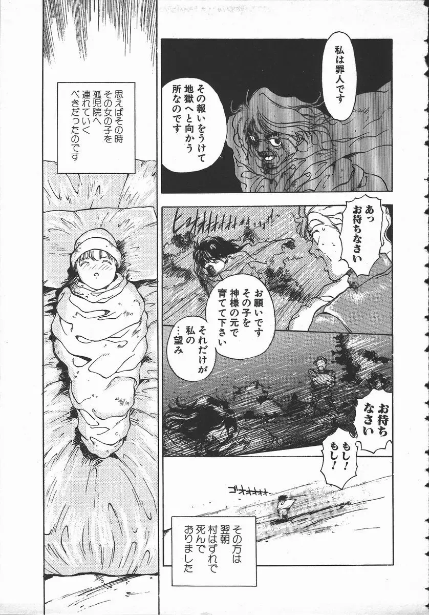 [Hayakawa Mamoru] Tenchi Maziwari no Koto Fhentai - Page 12