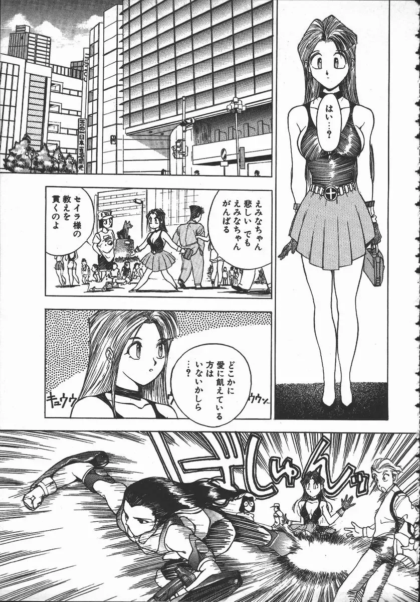 [Hayakawa Mamoru] Tenchi Maziwari no Koto Fhentai - Page 120