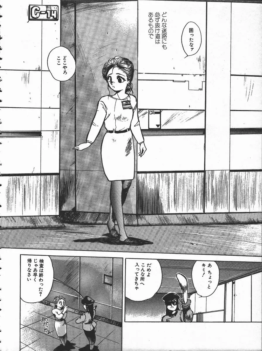 [Hayakawa Mamoru] Tenchi Maziwari no Koto Fhentai - Page 135