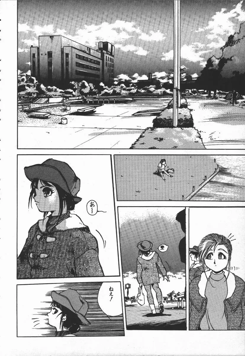 [Hayakawa Mamoru] Tenchi Maziwari no Koto Fhentai - Page 137