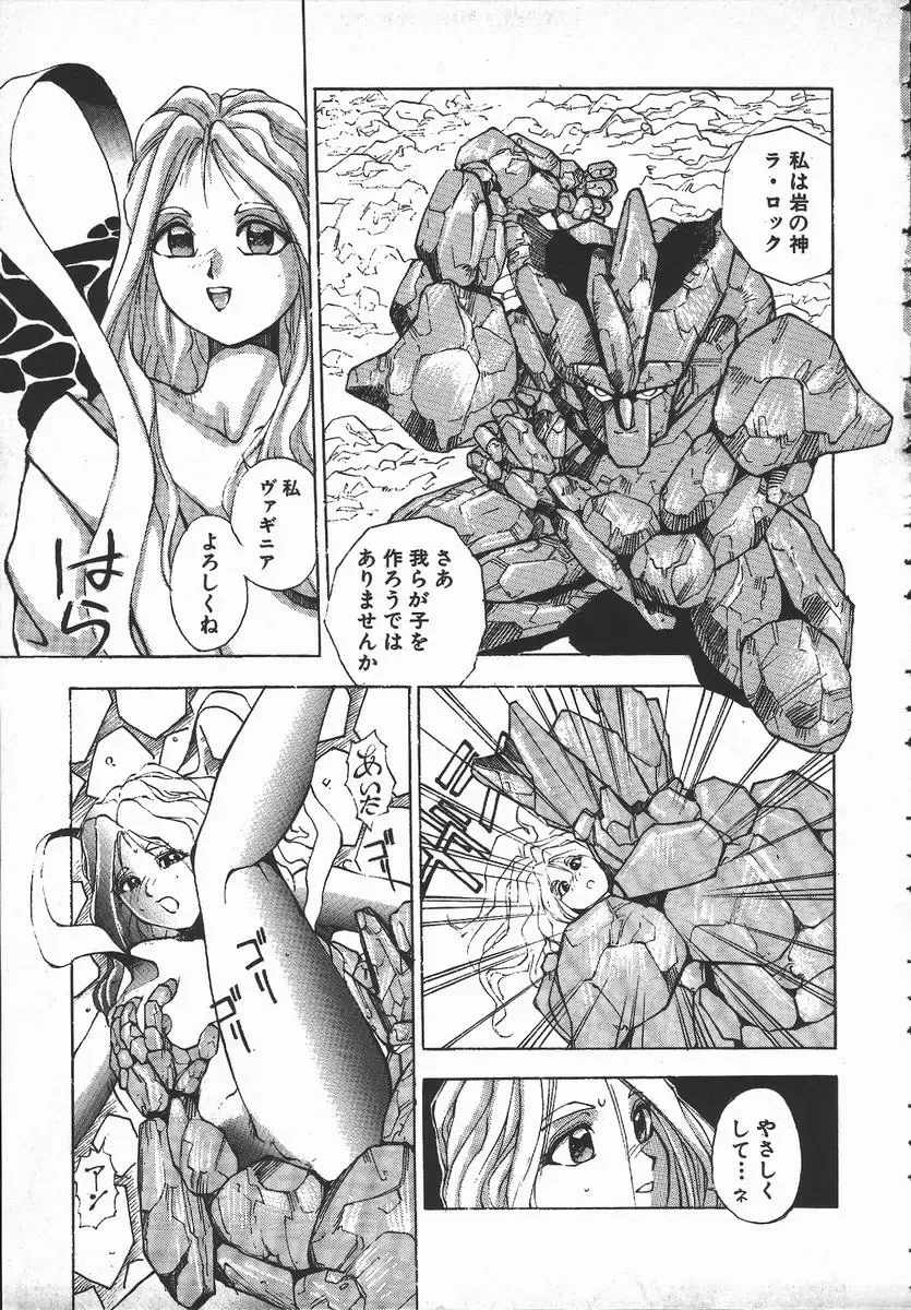 [Hayakawa Mamoru] Tenchi Maziwari no Koto Fhentai - Page 26