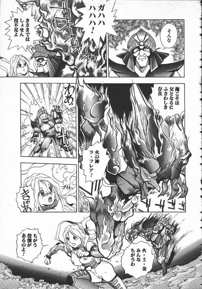 [Hayakawa Mamoru] Tenchi Maziwari no Koto Fhentai - Page 32