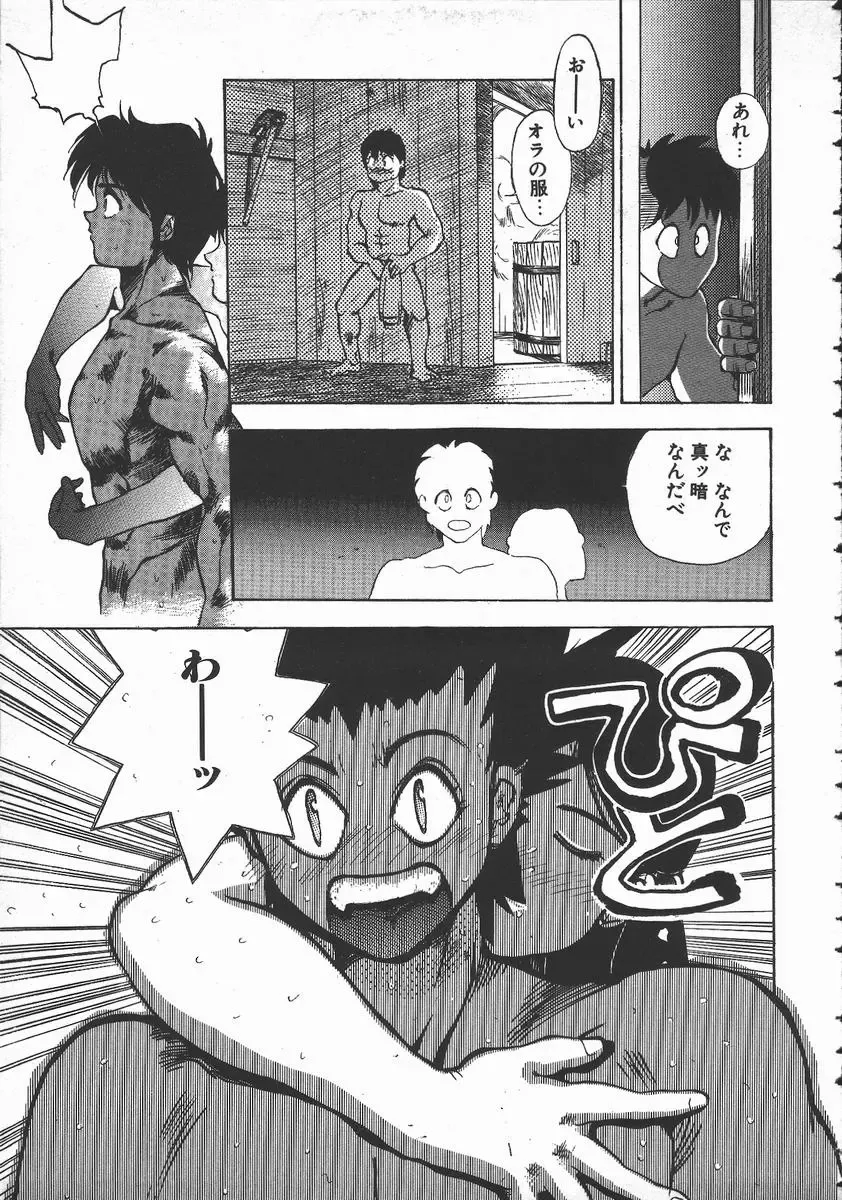 [Hayakawa Mamoru] Tenchi Maziwari no Koto Fhentai - Page 44
