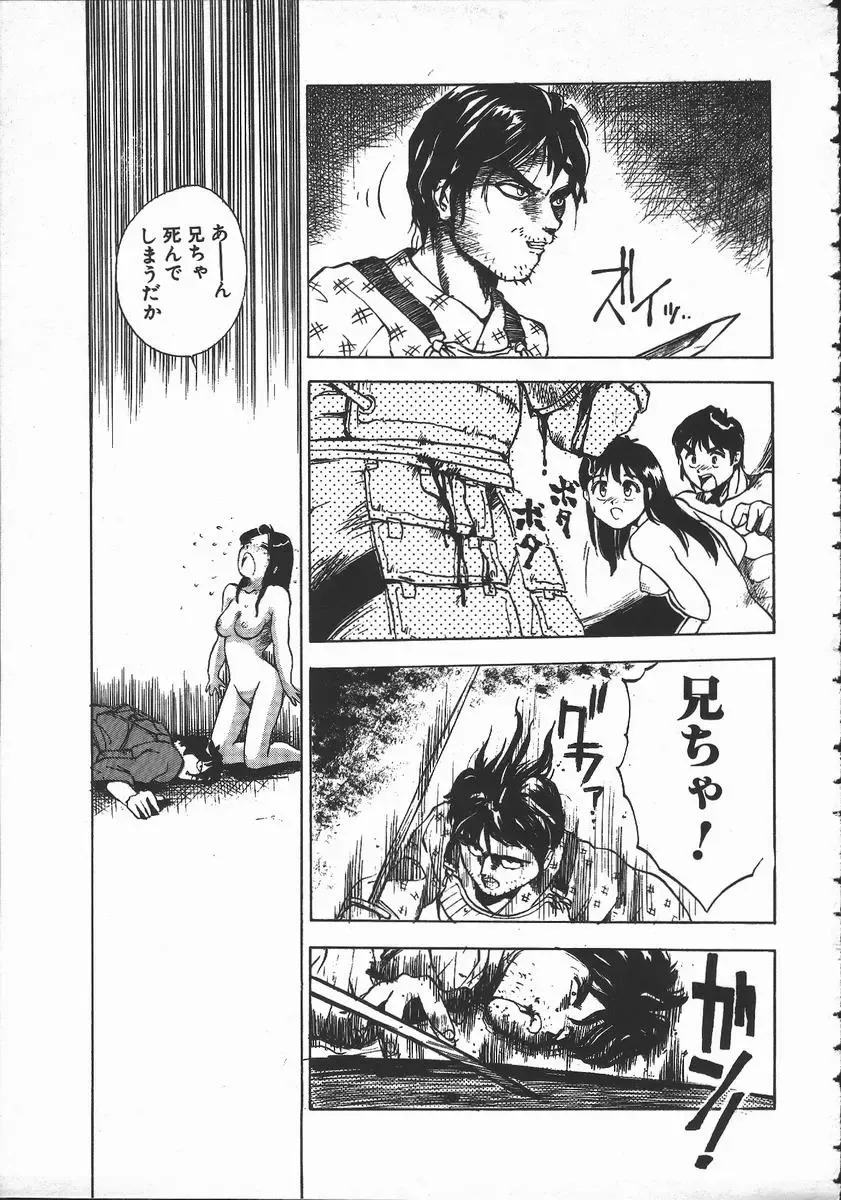 [Hayakawa Mamoru] Tenchi Maziwari no Koto Fhentai - Page 52