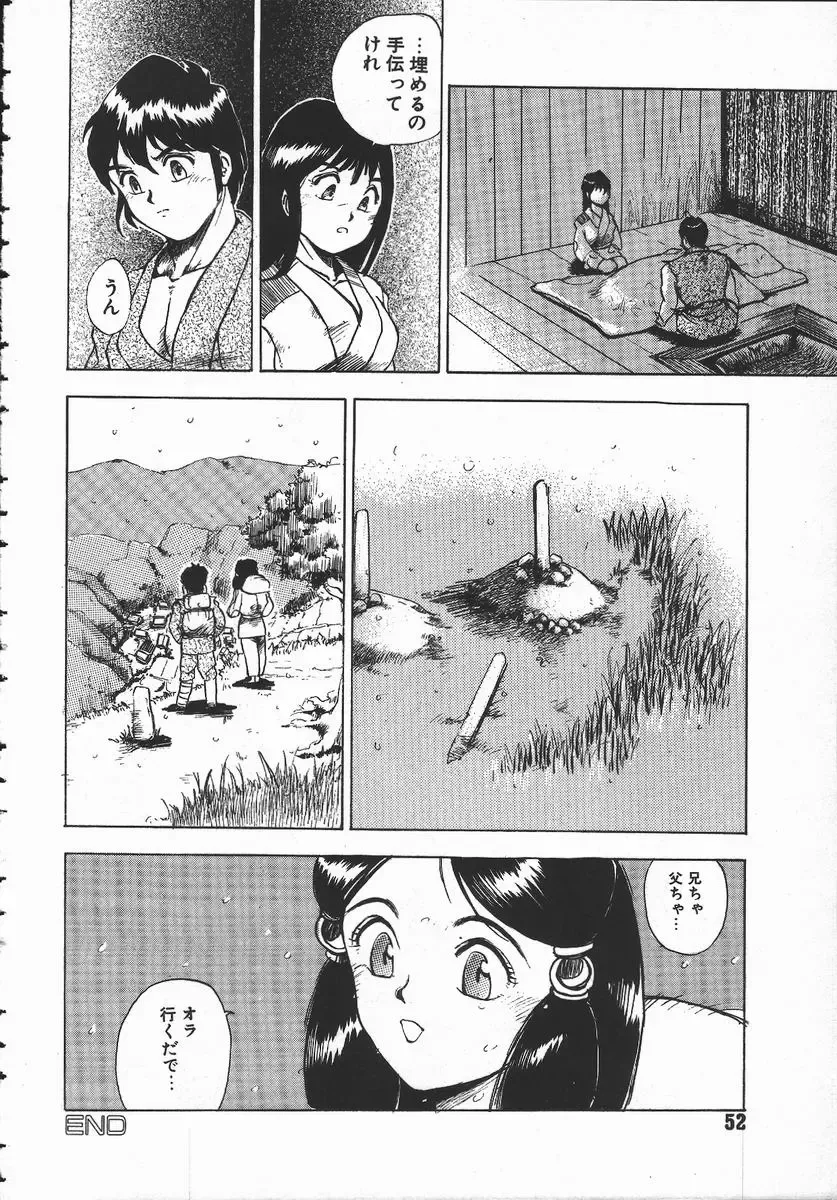 [Hayakawa Mamoru] Tenchi Maziwari no Koto Fhentai - Page 53