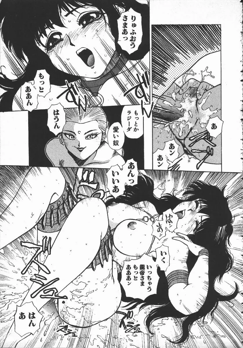 [Hayakawa Mamoru] Tenchi Maziwari no Koto Fhentai - Page 62