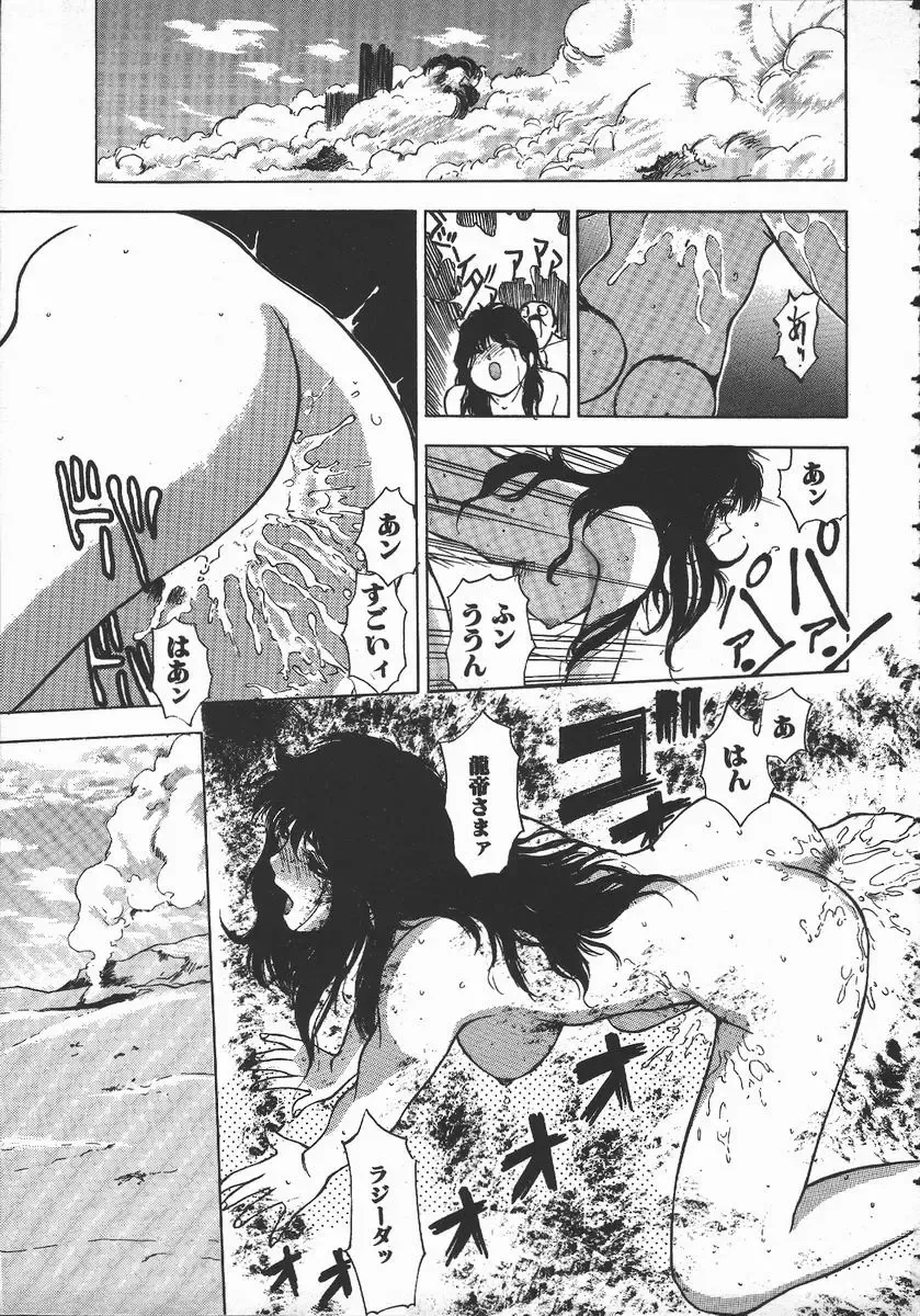 [Hayakawa Mamoru] Tenchi Maziwari no Koto Fhentai - Page 68