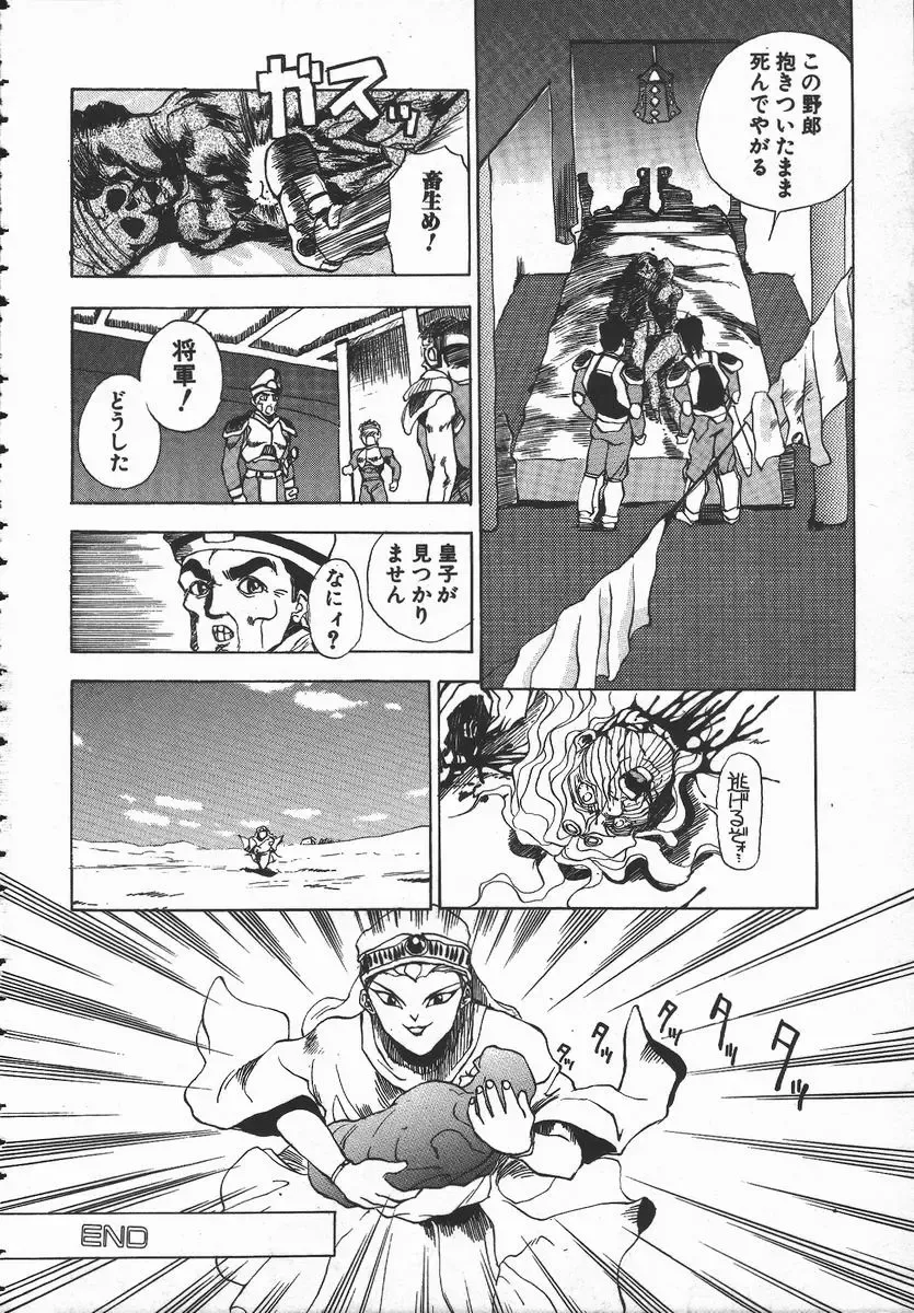 [Hayakawa Mamoru] Tenchi Maziwari no Koto Fhentai - Page 69